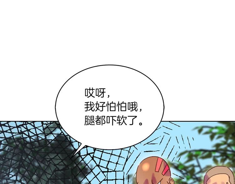 不要小看女配角小说原著大结局漫画,第99话 哪里逃！2图