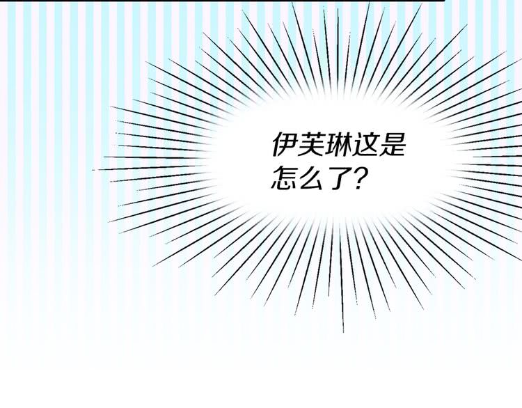 不要小看女配角番外篇漫画,第17话 女主，怎么了？2图