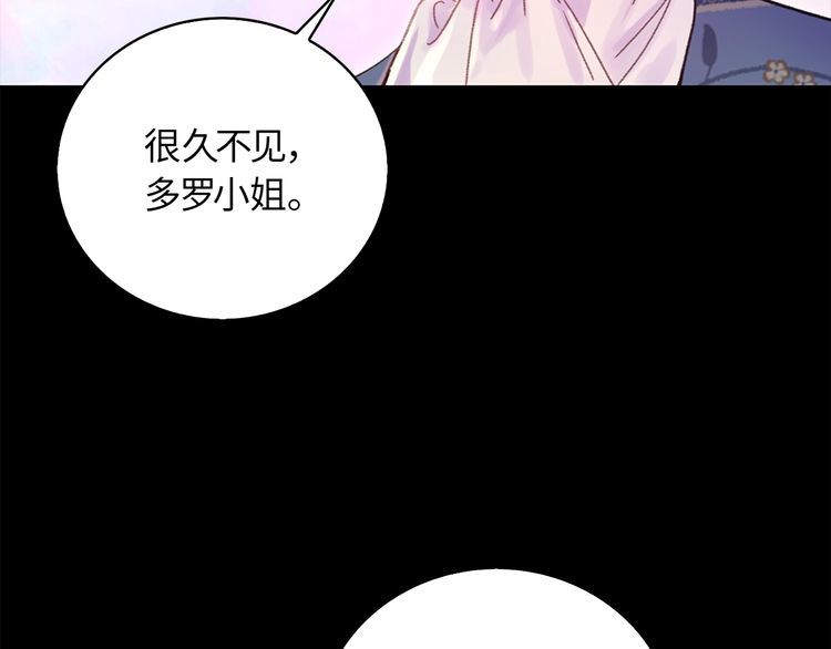 不要小看女配角13话漫画,第132话 你还没资格2图