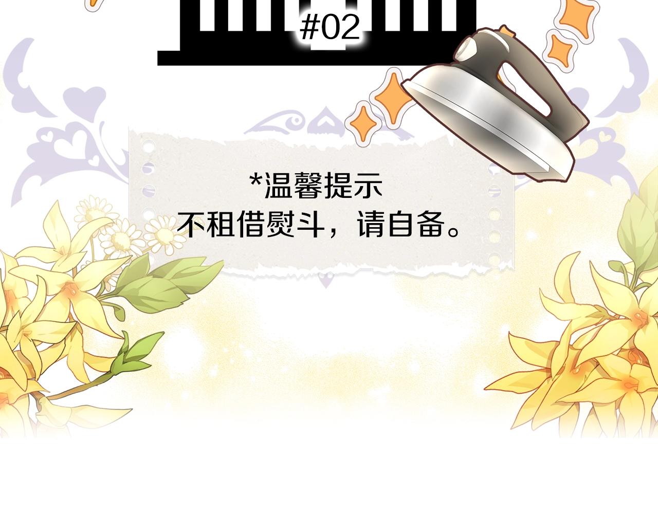 不要小看女配角13话漫画,番外32 网络小说之花22图