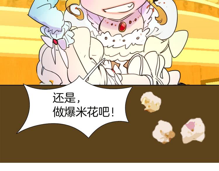 不要小看女配角漫画作者漫画,第6话 好戏一大出2图
