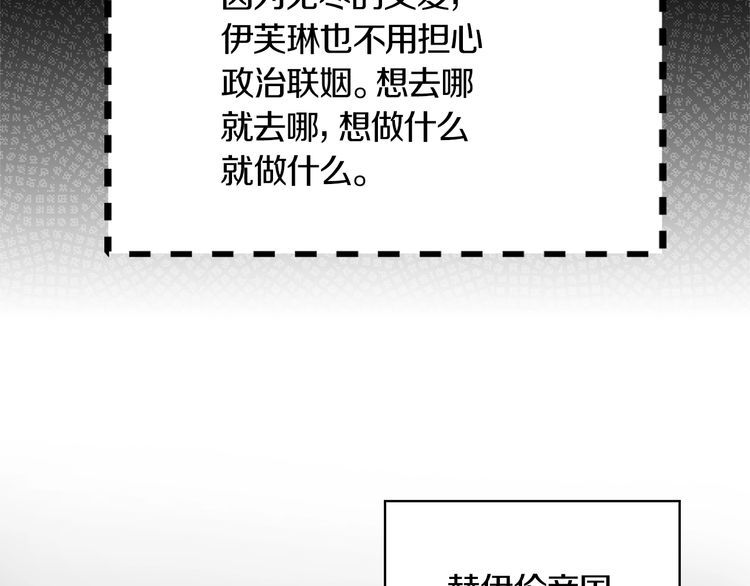 不要小看女配角漫画作者漫画,第132话 你还没资格2图
