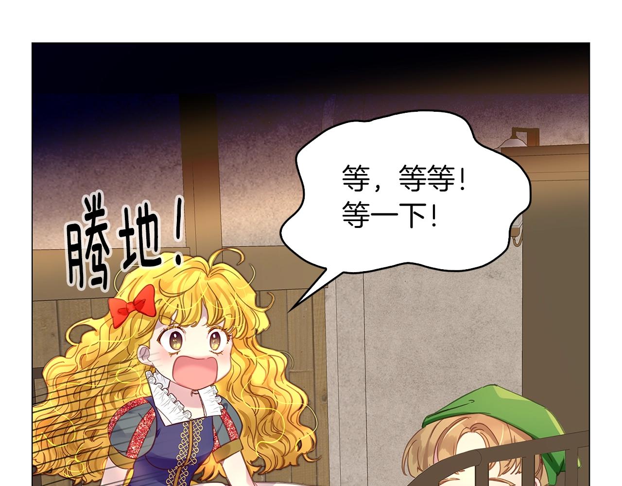 不要小看女配角漫画作者漫画,番外22 白雪公主22图