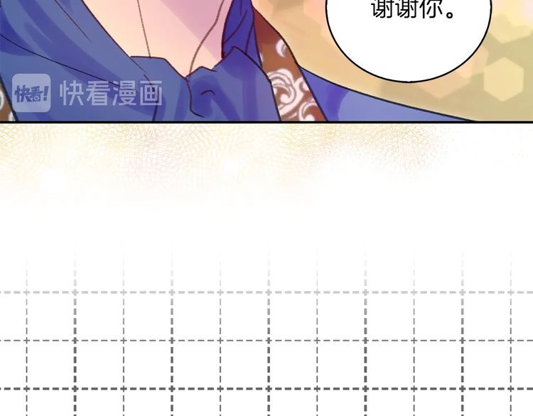 不要小看女配角漫画作者漫画,第123话 吃醋2图