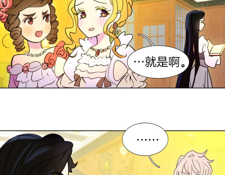 不要小看女配角漫画作者漫画,第5话 皇太子殿下的绝世之姿2图