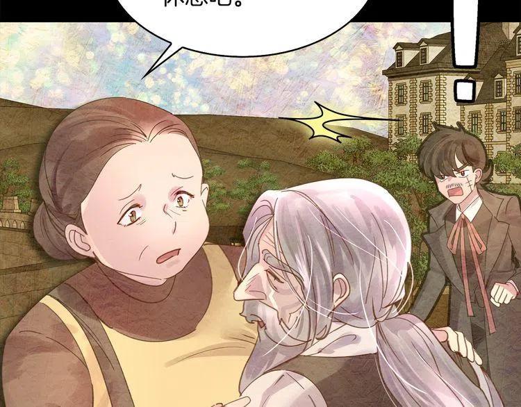不要小看女配角漫画作者漫画,番外2 远征1图