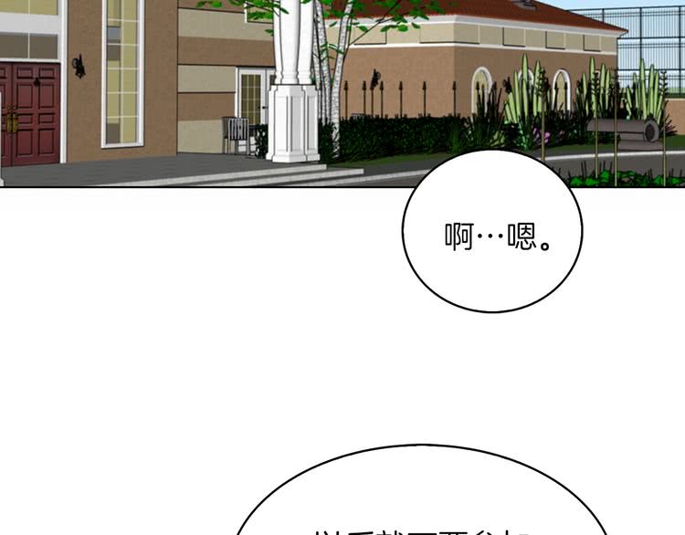 不要小看女配角漫画作者漫画,第76话 我会功夫的2图
