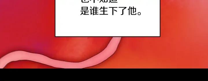 不要小看女配角漫画作者漫画,第117话 阿尔温童年2图