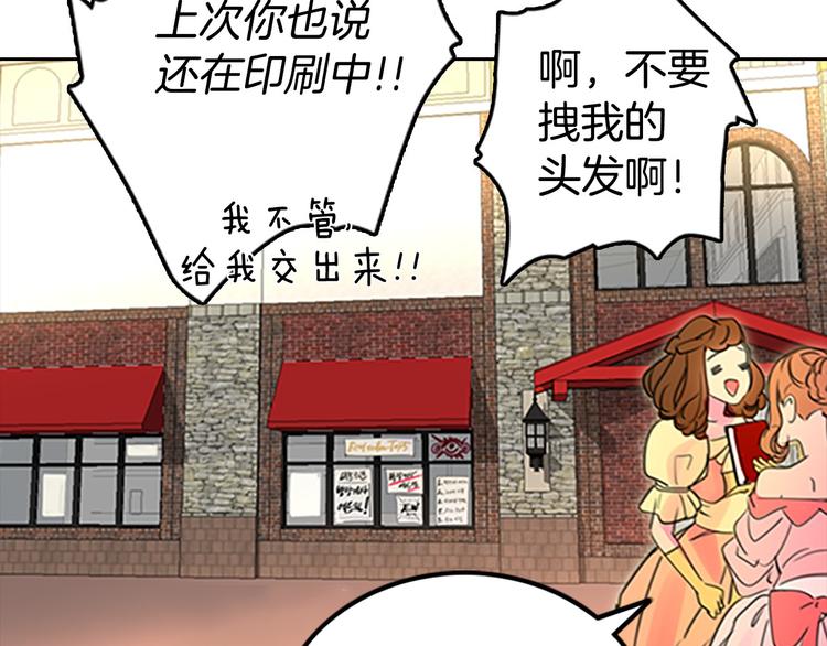 不要小看女配角漫画作者漫画,第3话 光鲜亮丽的宴会1图