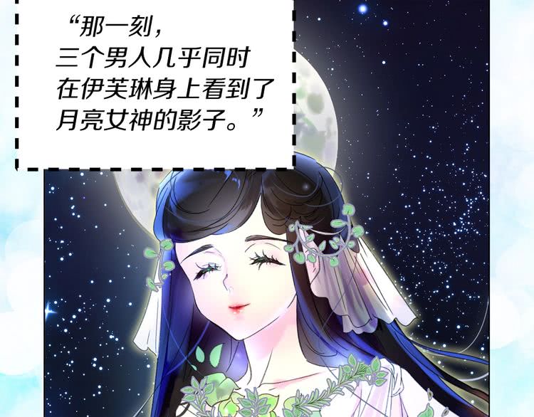 不要小看女配角漫画作者漫画,第69话 等等，阿尔温！1图