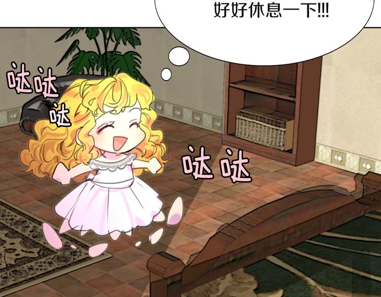 不要小看女配角漫画作者漫画,第34话 女仆也爱看魔法！1图