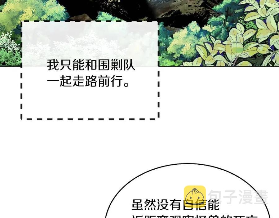 不要小看女配角全集漫画漫画,番外9 贾尼斯的老套路32图