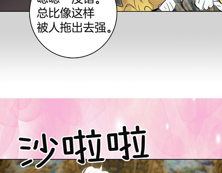不要小看女配角漫画作者漫画,第2话 异世界的生存之道！2图