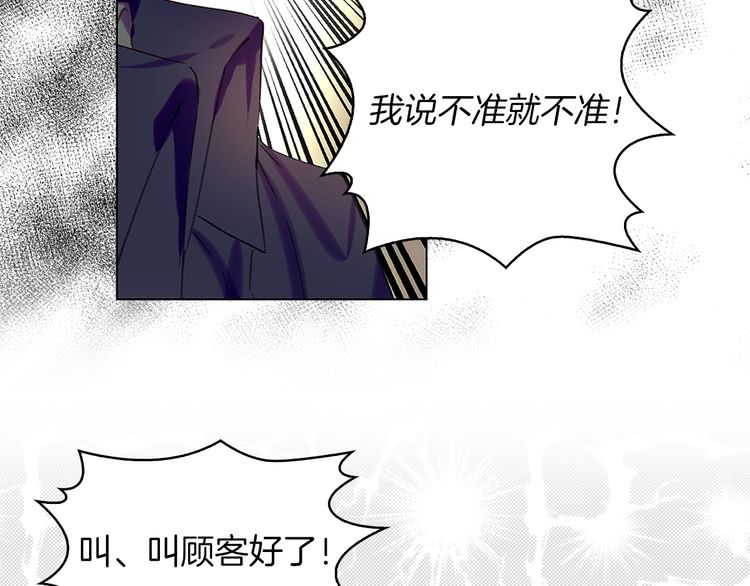 不要小看女配角漫画作者漫画,第92话 专属称呼1图