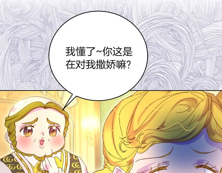 不要小看女配角漫画全集免费漫画,第79话 客人，我又救了你一次1图