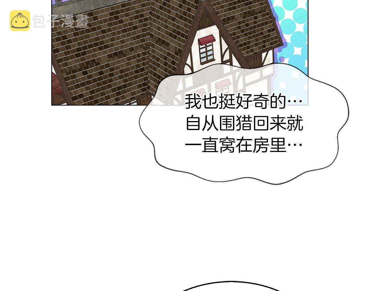 不要小看女配角漫画作者漫画,番外11 贾尼斯的老套路52图