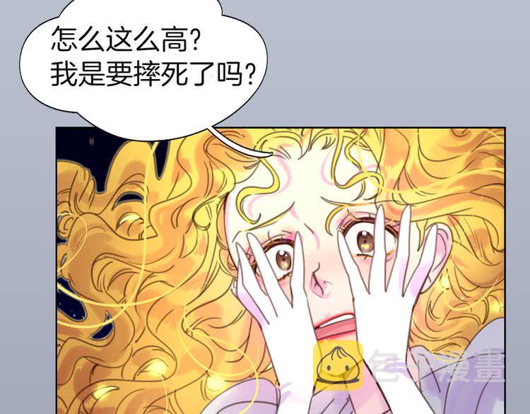 不要小看女配角漫画作者漫画,第44话 你还没资格命令我1图