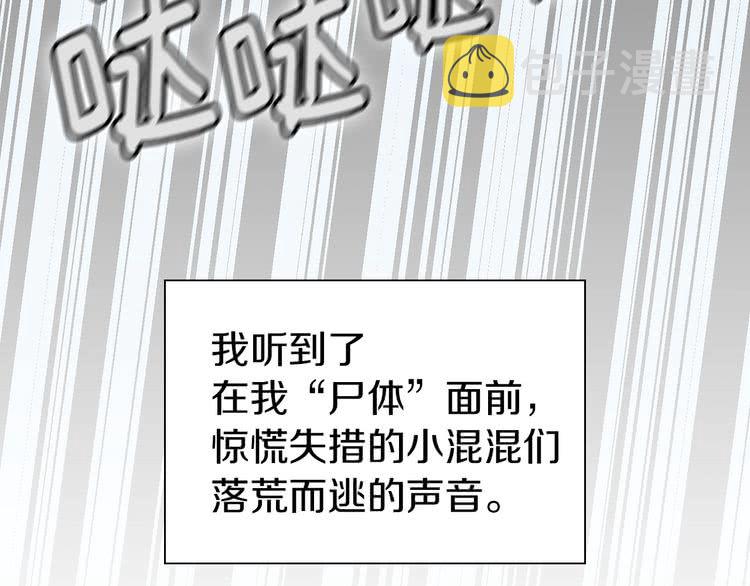 不要小看女配角漫画作者漫画,第22话 成于演技 败于发型1图