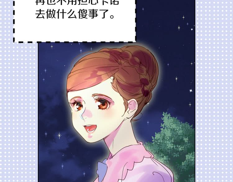 不要小看女配角漫画作者漫画,第49话 客人，你有特别的魔力1图