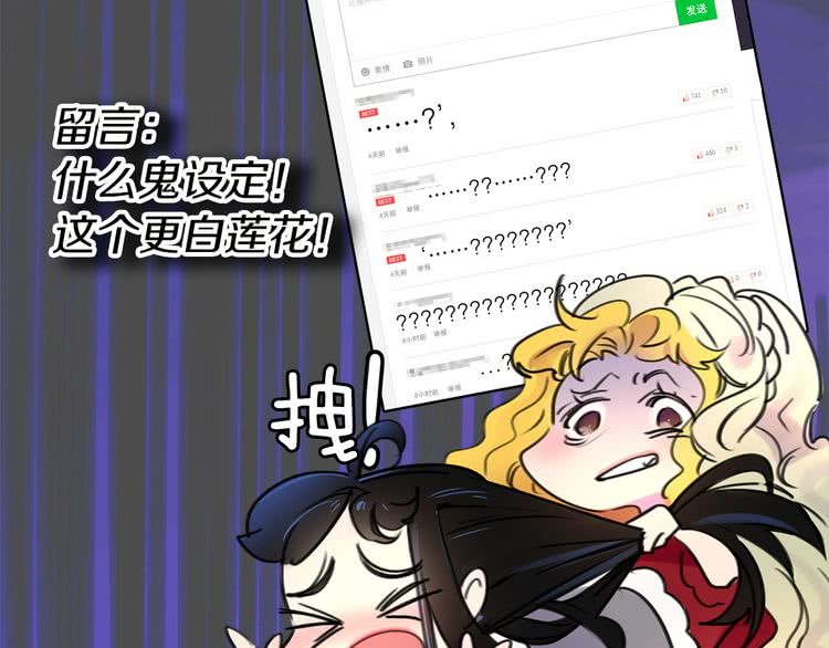 不要小看女配角漫画作者漫画,第6话 好戏一大出1图