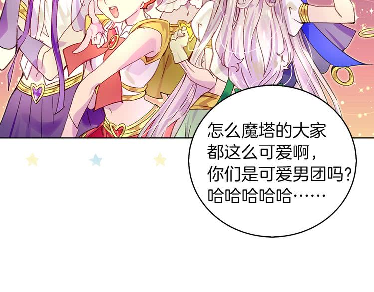 不要小看女配角漫画作者漫画,第92话 专属称呼1图