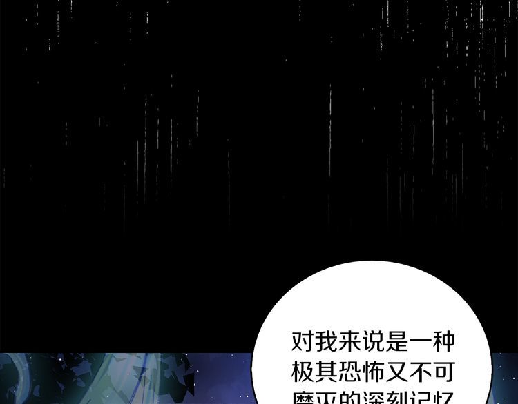 不要小看女配角漫画作者漫画,第116话 只想保护你1图