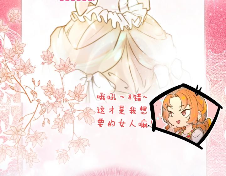 不要小看女配角漫画免费奇妙漫画88话在线看漫画,YumYum新作明日上线2图