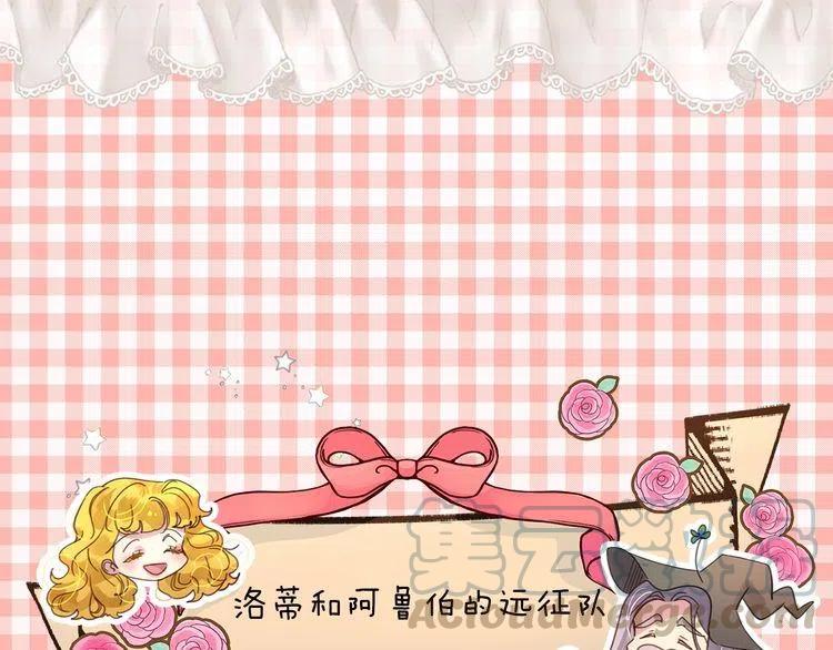 不要小看女配角漫画免费阅读漫画,番外1 婚后生活来了！1图