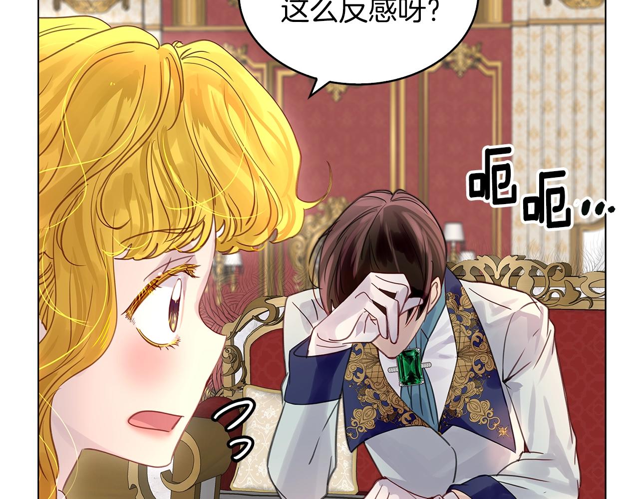 不要小看女配角漫画作者漫画,番外14 贾尼斯的老套路82图