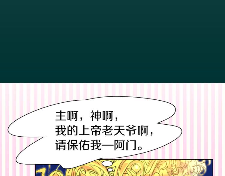 不要小看女配角漫画作者漫画,第44话 你还没资格命令我2图