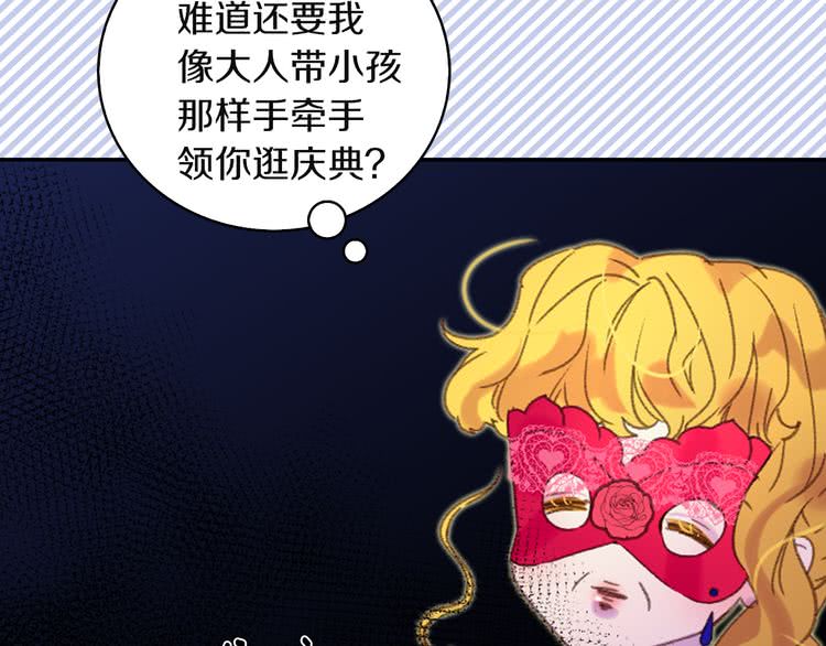 不要小看女配角漫画作者漫画,第57话 我要跟着客人你啊~1图