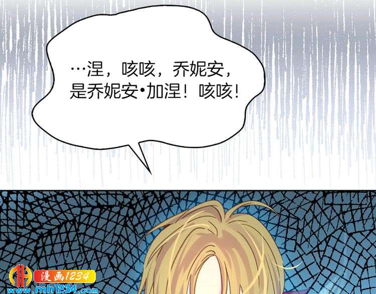 不要小看女配角图片漫画,第112话 奸计！2图