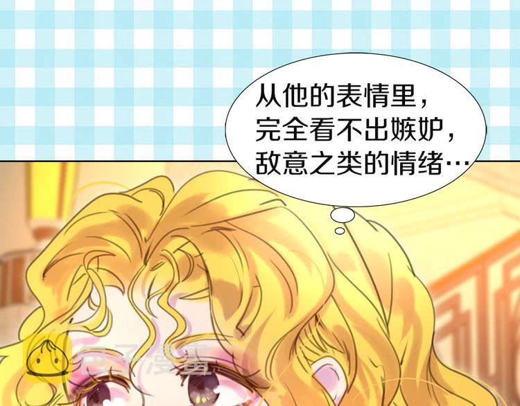 不要小看女配角全集漫画免费看漫画,第46话 他邀请我跳舞1图