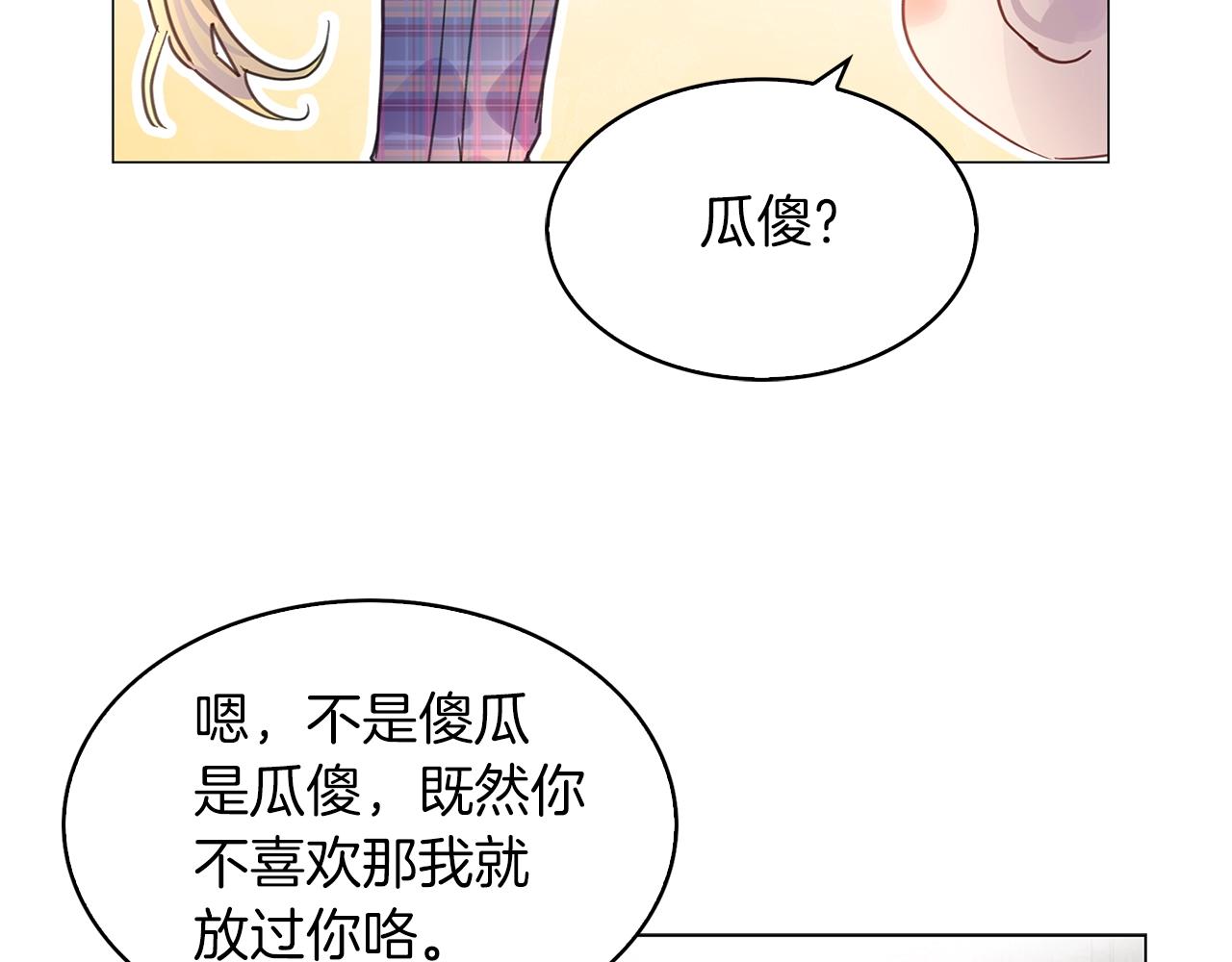 不要小看女配角漫画作者漫画,番外29 几年后的故事21图