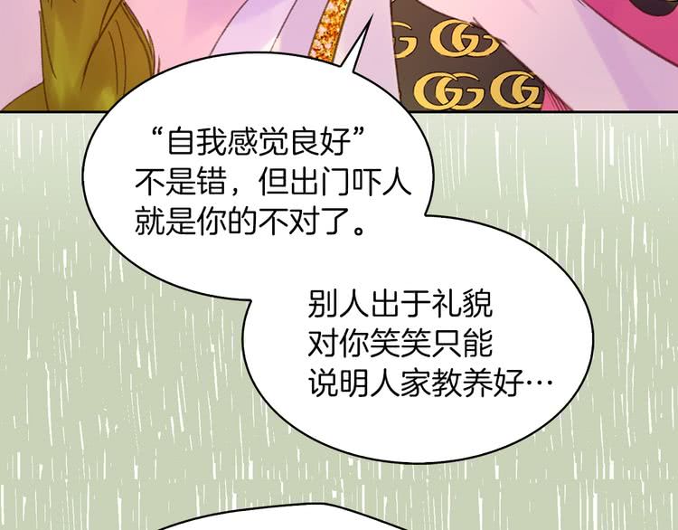 不要小看女配角漫画作者漫画,第79话 客人，我又救了你一次2图
