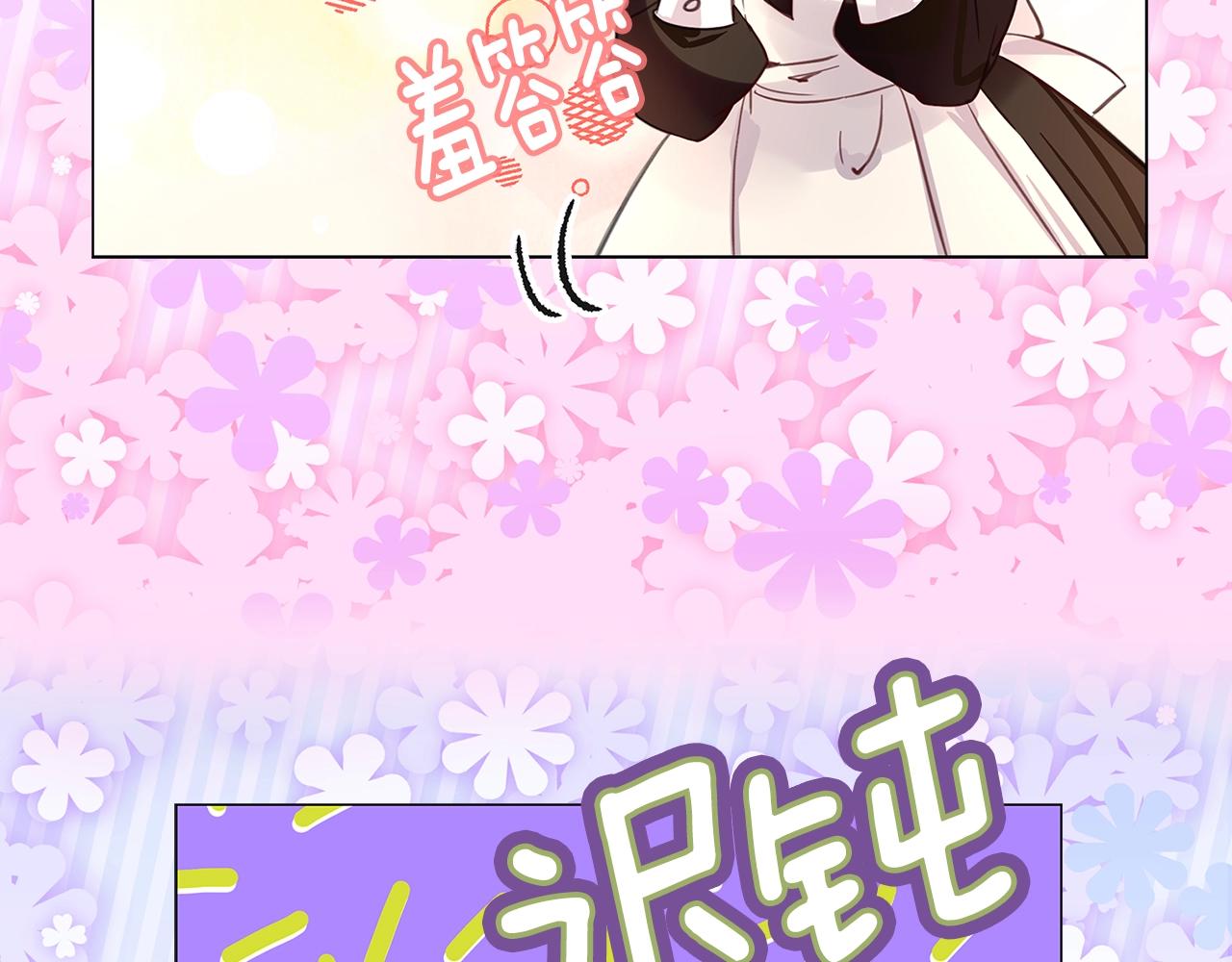 不要小看女配角漫画作者漫画,番外25 小歪恋爱操作团21图