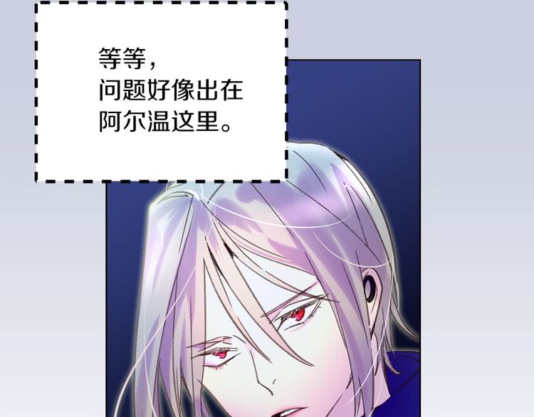 不要小看女配角漫画作者漫画,第62话 没有道歉的必要！1图