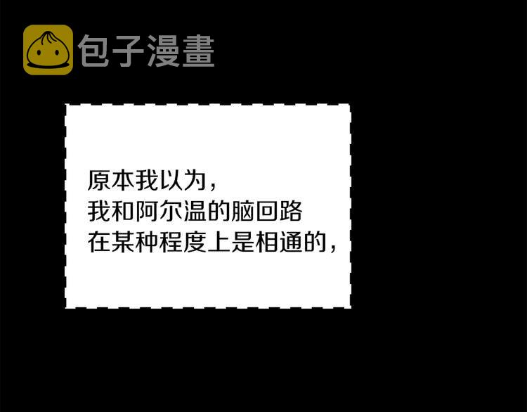 不要小看女配角漫画作者漫画,第93话 逛魔塔2图
