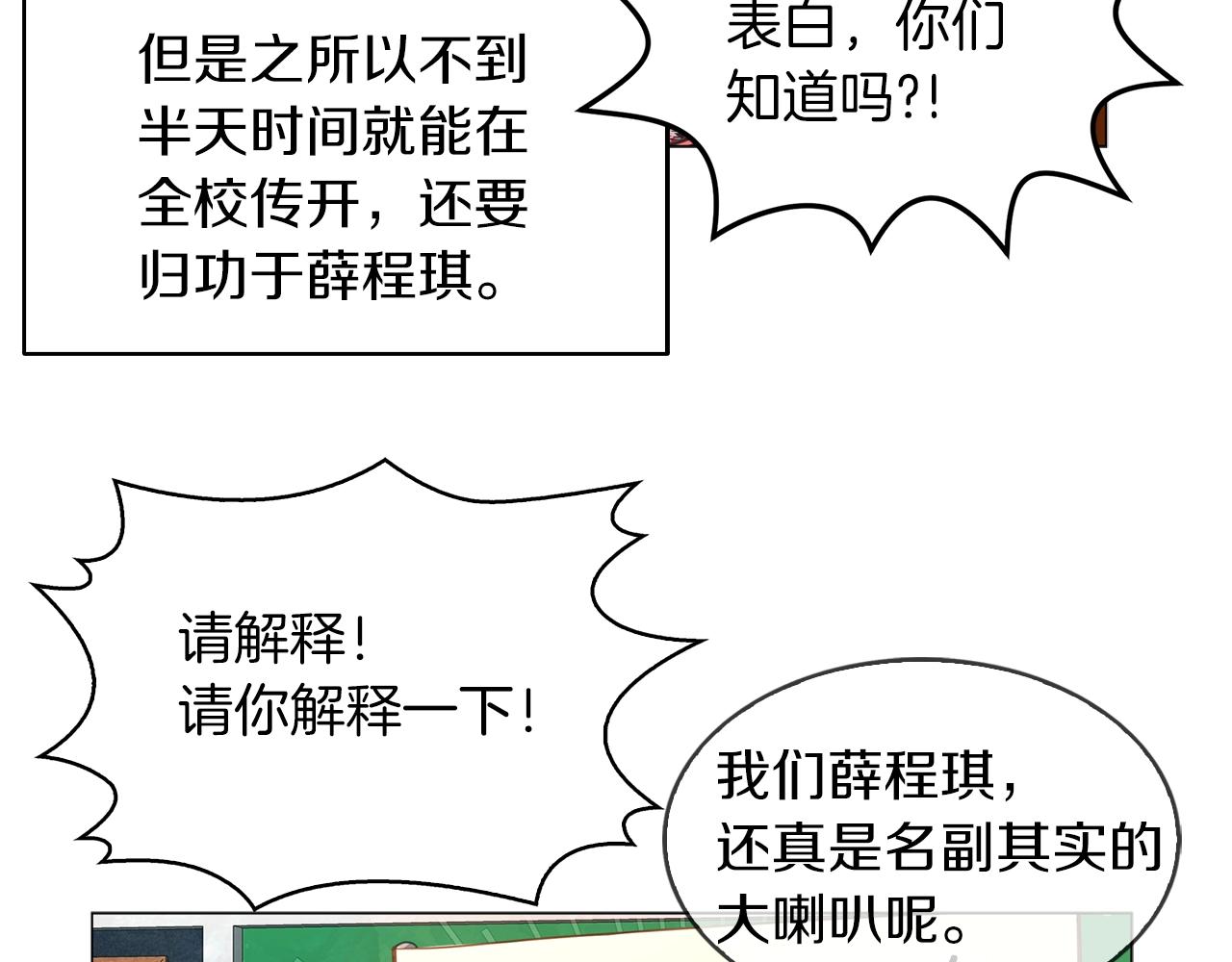 不要小看女配角全文免费漫画,番外38 网络小说之花82图