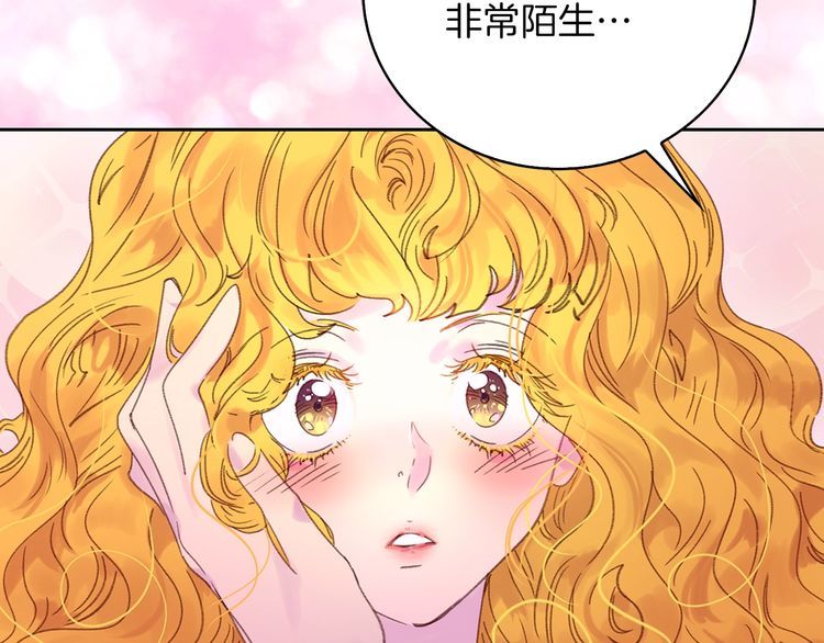 不要小看女配角原著小说漫画,第120话 爱情的滋味2图