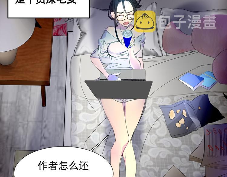 不要小看女配角！漫画,序章 华丽女配爆笑来袭2图