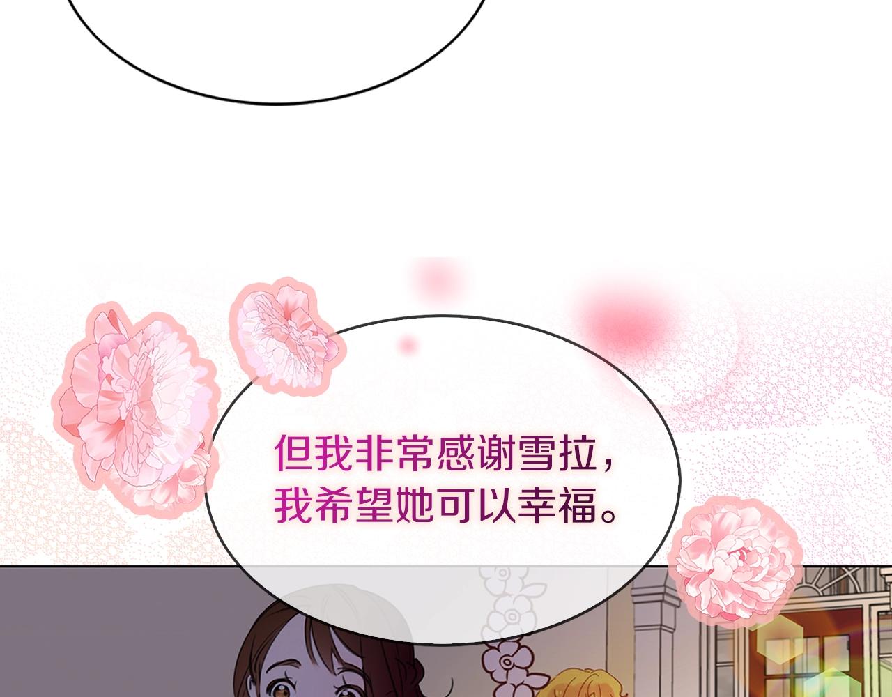 不要小看女配角漫画作者漫画,番外25 小歪恋爱操作团21图