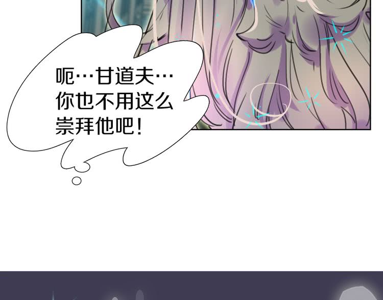 不要小看女配角漫画全集观看漫画,第25话 魔法天才送我回家！2图