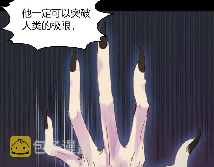 不要小看女配角漫画作者漫画,第117话 阿尔温童年1图