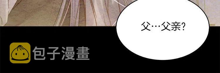 不要小看女配角漫画作者漫画,番外2 远征2图