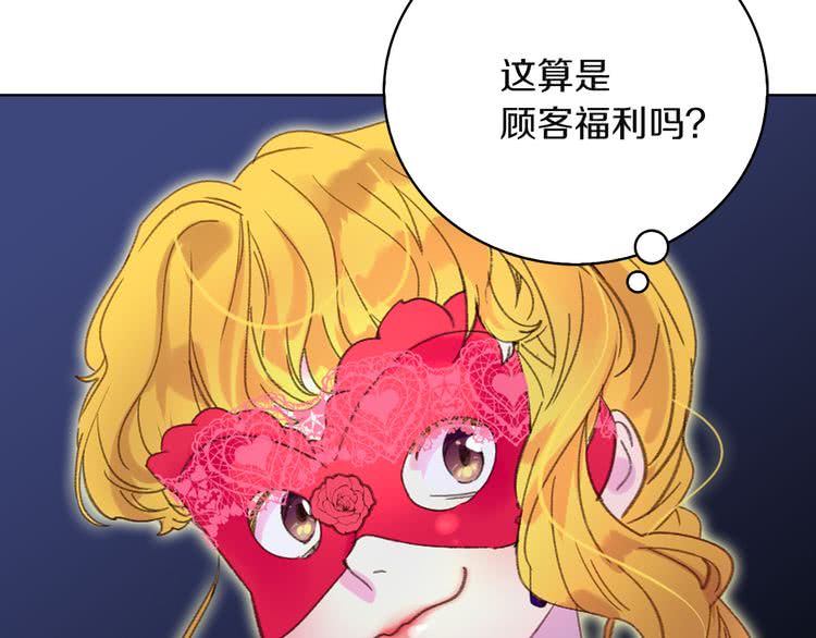 不要小看女配角漫画作者漫画,第57话 我要跟着客人你啊~1图