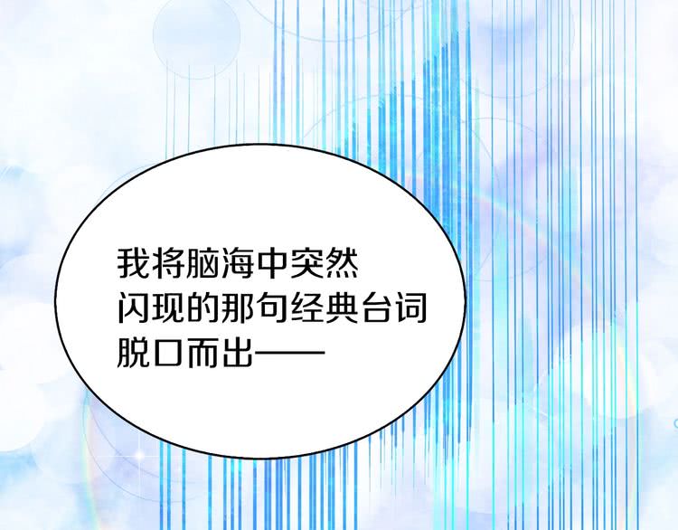 不要小看女配角漫画作者漫画,第95话 微笑暴击2图
