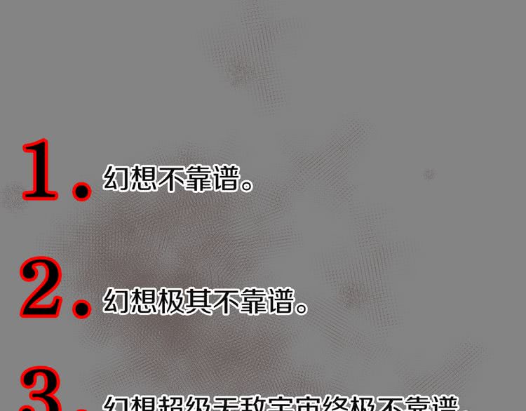 不要小看女配角漫画作者漫画,第40话 无法无天的魔塔塔主1图