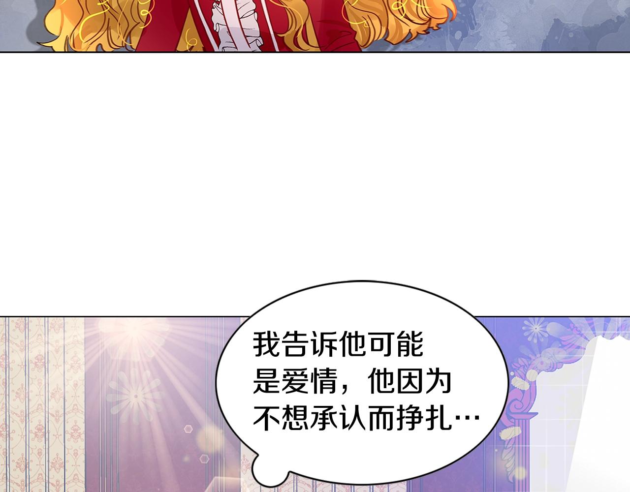 不要小看女配角漫画下拉式阅读漫画,番外14 贾尼斯的老套路82图