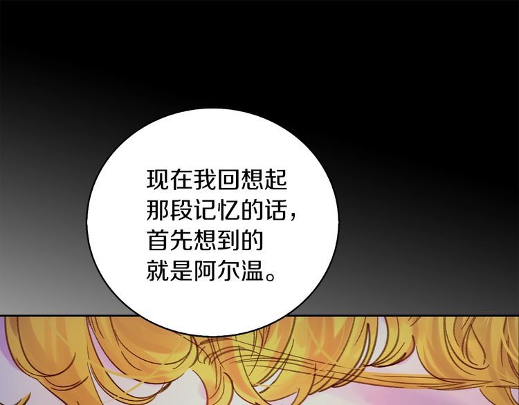 不要小看女配角漫画作者漫画,第116话 只想保护你2图
